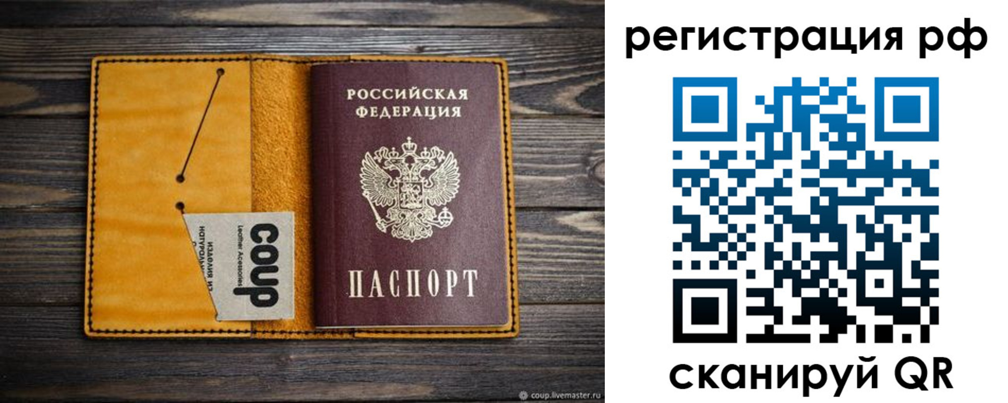 прописка паспорт в Урус-Мартане