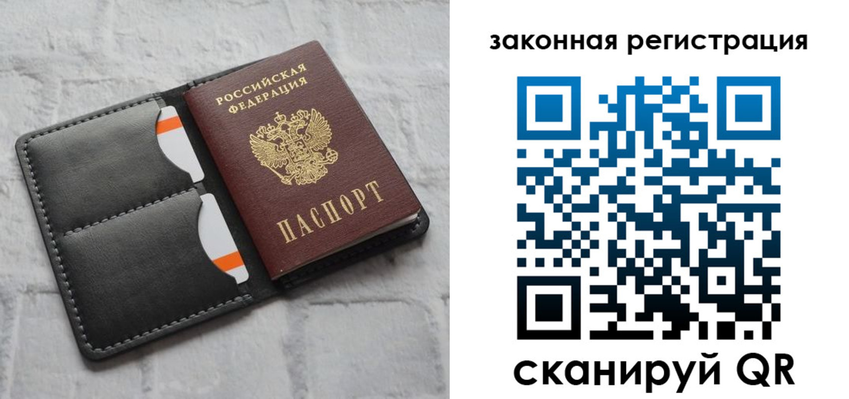временная прописка в Урус-Мартане