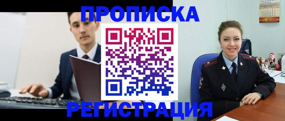 прописка иностранных граждан в Урус-Мартане