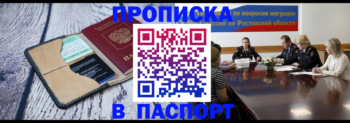 временная регистрация в Урус-Мартане